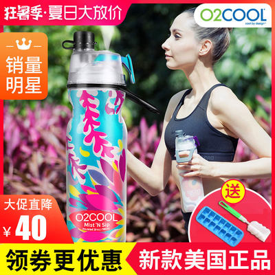 美国O2COOL正品进口喷雾水杯夏季户外保冷运动健身骑行便携学生壶