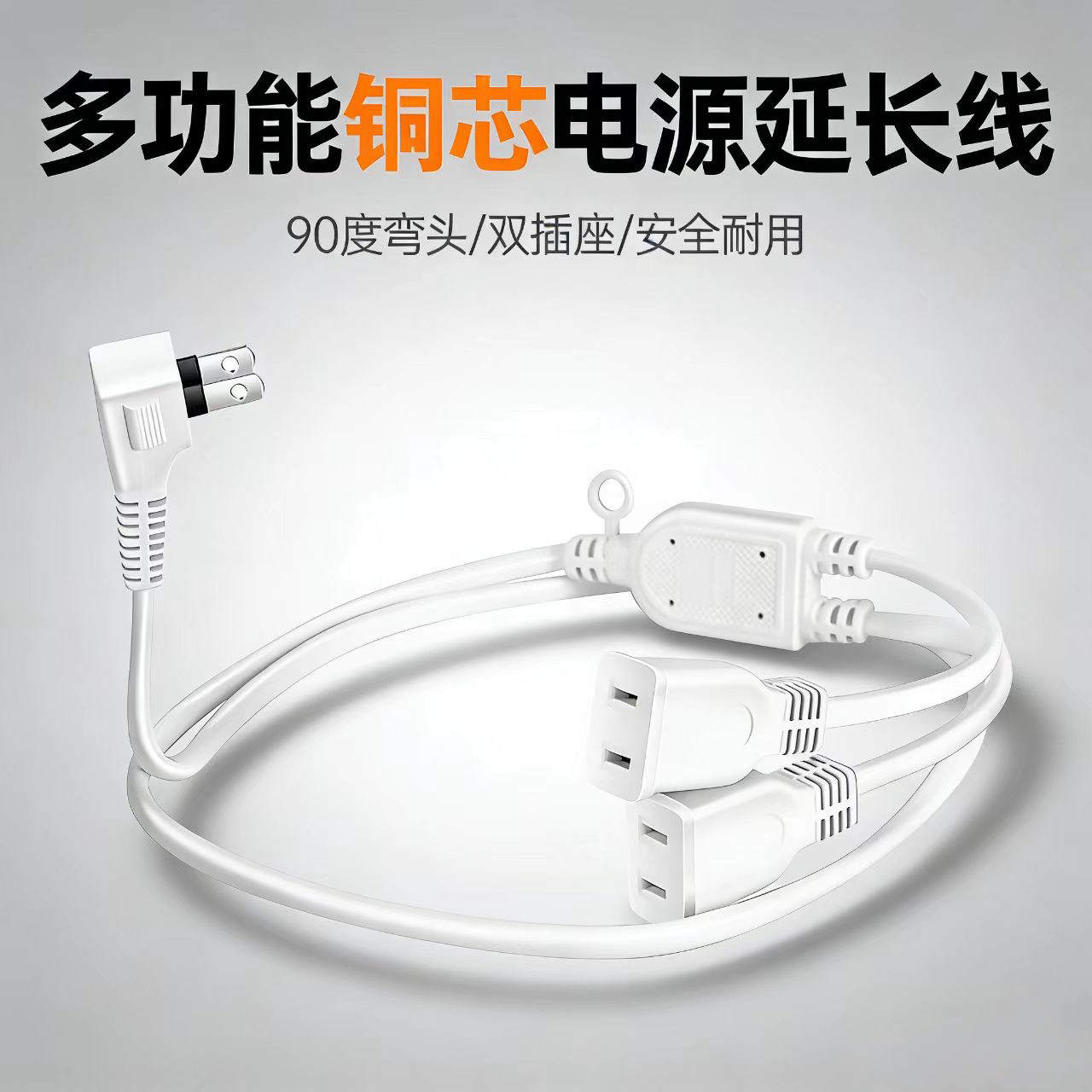 家用一转二大功率电源延长线插座接线板两插头超薄转换器90度弯头