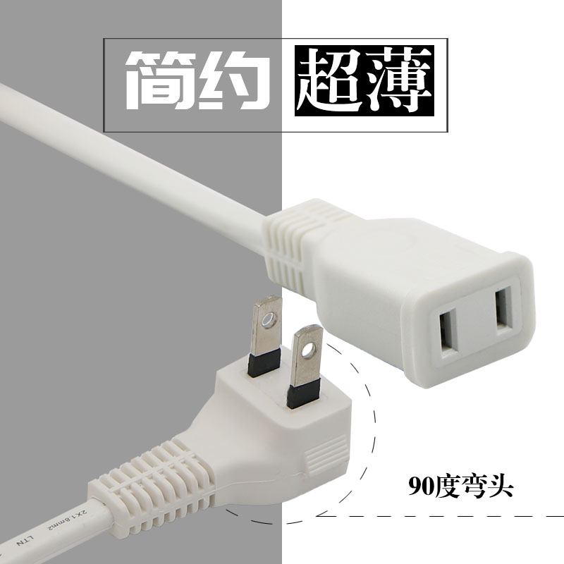 两插电源线延长线弯头大功率二芯电视电源延长插头超薄10A两孔2插