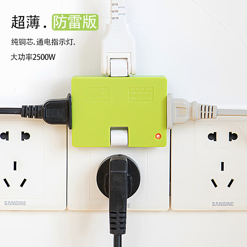 超薄转换插座靠墙缝隙插头沙发后拓展大功率旋转扁平转换器多插位