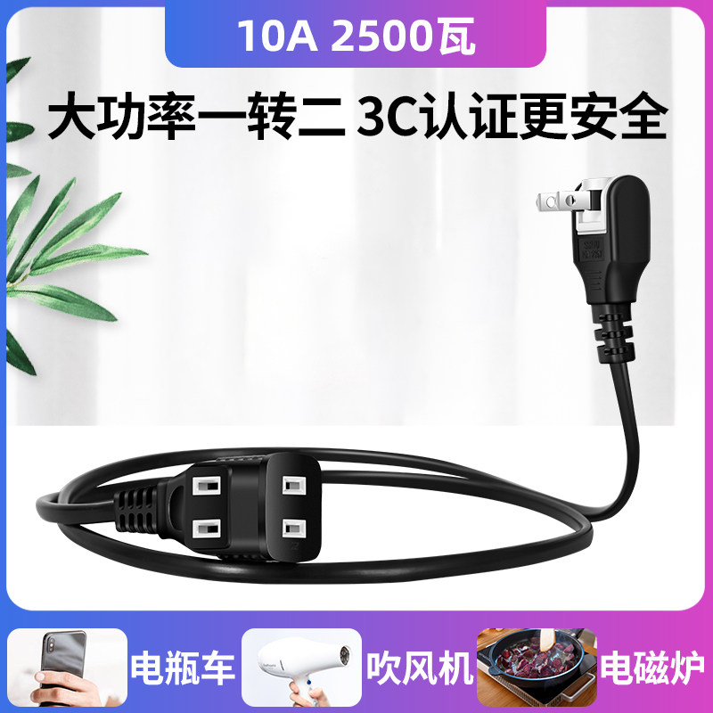 180度旋转插头超薄大功率家用一转二电源延长线插座两插头转换器