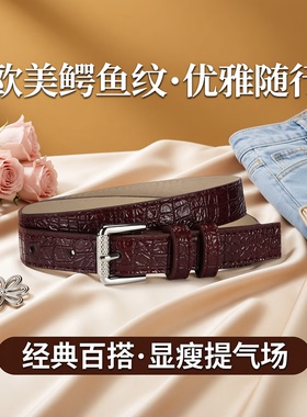 欧美鳄鱼皮女士浅色粉蓝金银驼黑色装饰腰带搭连衣裙牛仔裤皮带