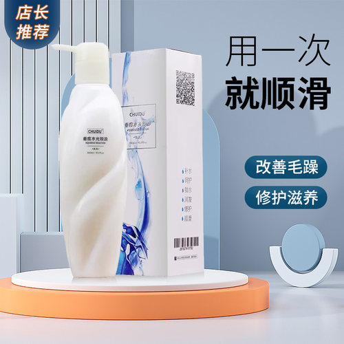 垂度水光原液损伤柔顺丝滑液儿童