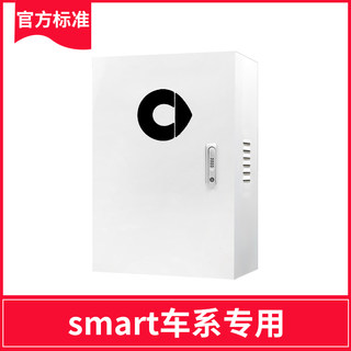 smart新能源专用充电桩的保护箱7kw壁挂户外