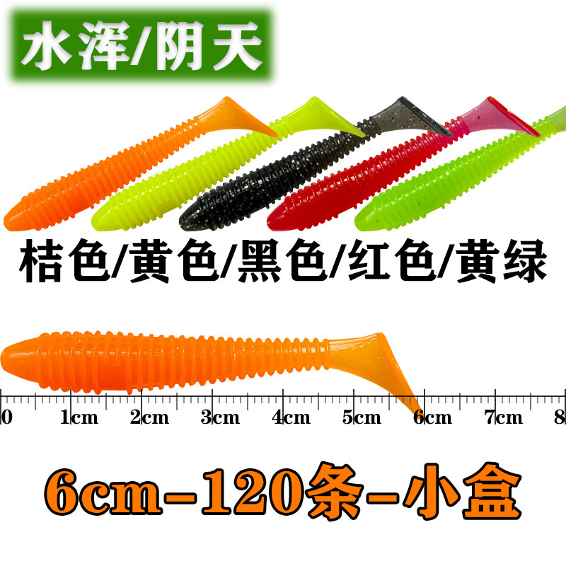 路亚软饵6cm/7cm螺纹T尾软虫鲈鱼鳜鱼翘嘴专用新手通用钓组颜色