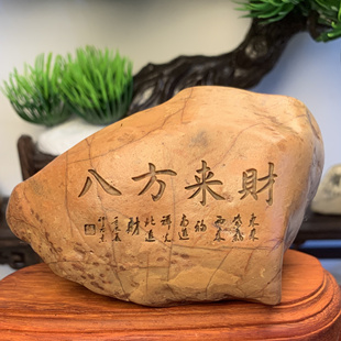 新疆泥石原石雕刻刻字石头茶台宠摆件书房办公桌创意盆景鱼缸造景