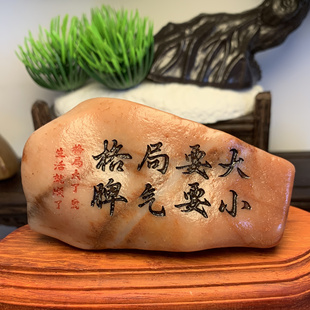 戈壁滩天然金丝玉石头雕刻刻字摆件茶桌茶台宠办公桌鱼缸造景摆件