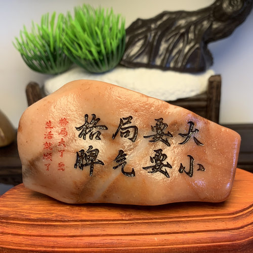 戈壁滩天然金丝玉石头雕刻刻字摆件茶桌茶台宠办公桌鱼缸造景摆件
