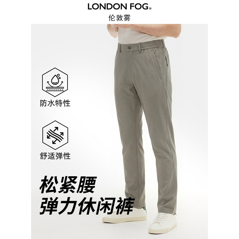 伦敦雾春夏季新品男士长裤修身版防水通勤直筒裤松紧腰弹力休闲裤