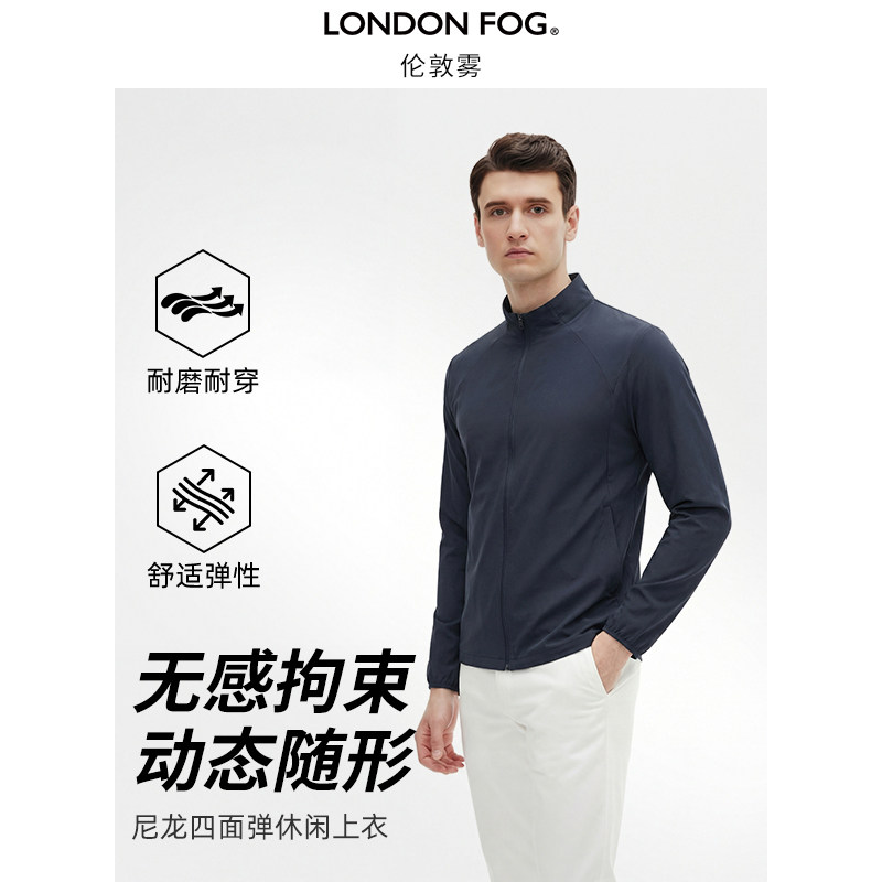 【尼龙四面弹】伦敦雾春夏新款针织男士外套休闲上衣男装长袖夹克