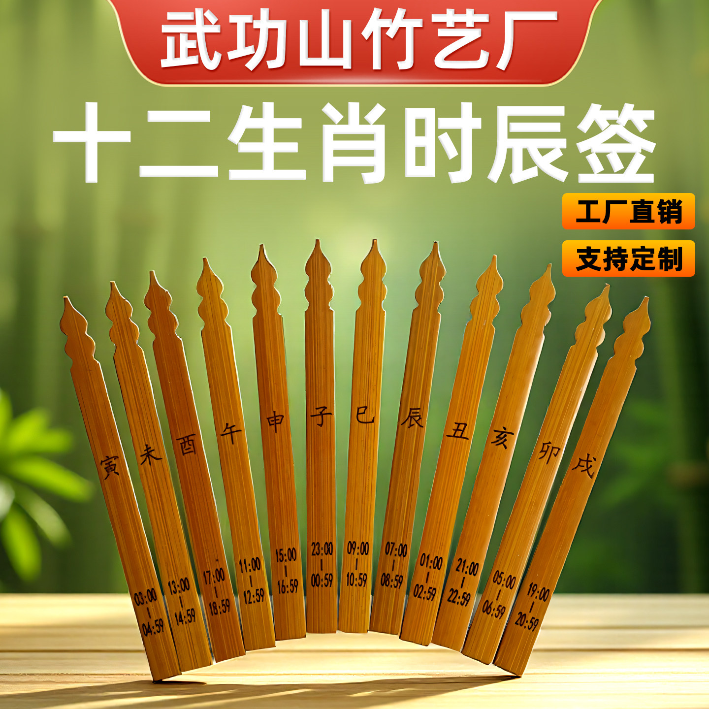 12生肖竹签时辰抽签筒迷你型口袋款便携签筒小葫芦头灵签定制刻字