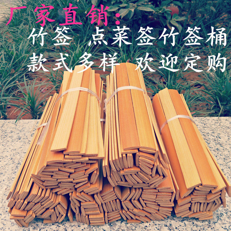 餐饮竹签竹筒竹菜牌定制酒店餐厅饭店菜单牌特色竹片竹签筒筷筒