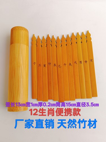 12生肖竹签抽签筒迷你型口袋款便携签筒小葫芦头灵签定制刻字印字