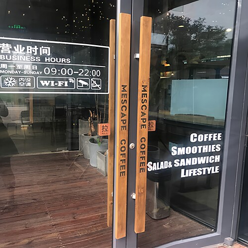 玻璃门拉手可定制LOGO中式实木定制酒店大门把刻字双开门把手