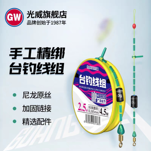光威手工精绑成品线组