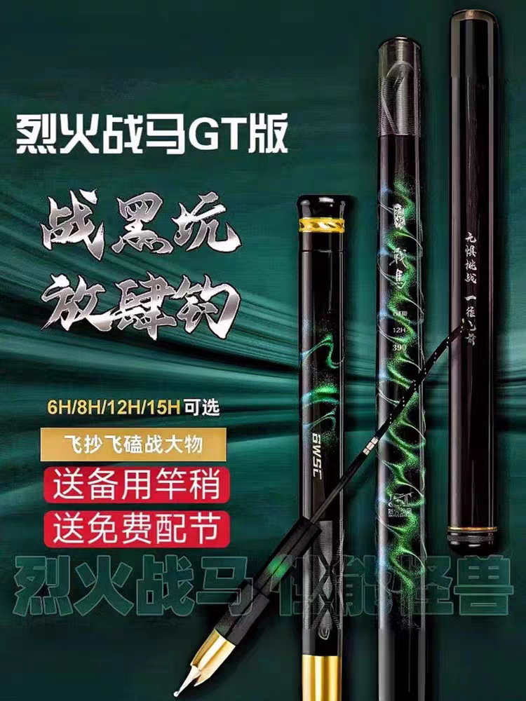 百威尚川烈火战马GT版黑坑竿台钓抢鱼飞抄飞磕鱼竿超硬鱼竿罗非竿