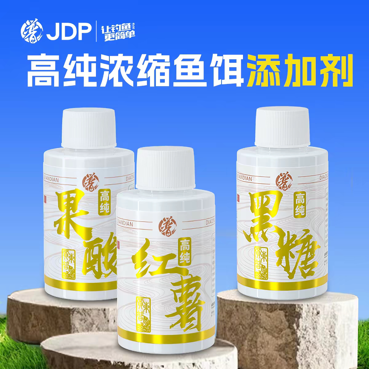 贾东普钓鱼小药黑坑黑糖大麦红薯诱鱼剂野钓竞技鲫鲤鱼饵料添加剂