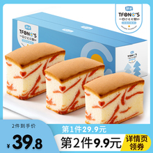 顶丰大理石纯鸡蛋糕整箱 营养早餐代餐饱腹糕点心零食下午茶学生