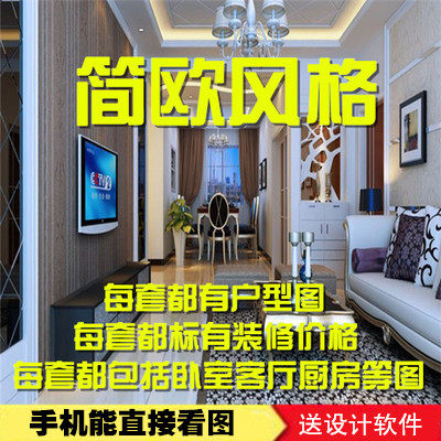 简欧风格装修效果图家装装修设计室内客厅吊顶房屋装修一二三居室