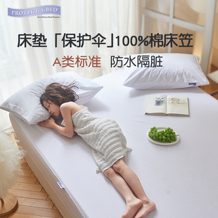 寝之堡床笠纯棉全棉防水防螨虫四季床垫保护罩单件防尘婴儿童A类