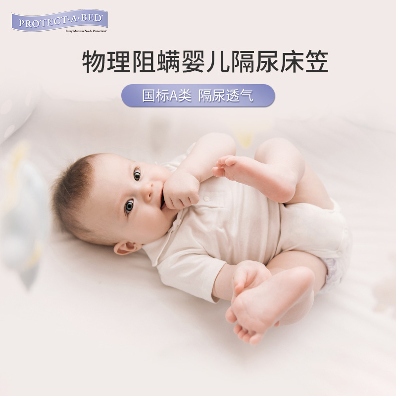 寝之堡宿舍儿童婴儿防水防螨隔尿床笠透气席梦思床垫保护罩单件