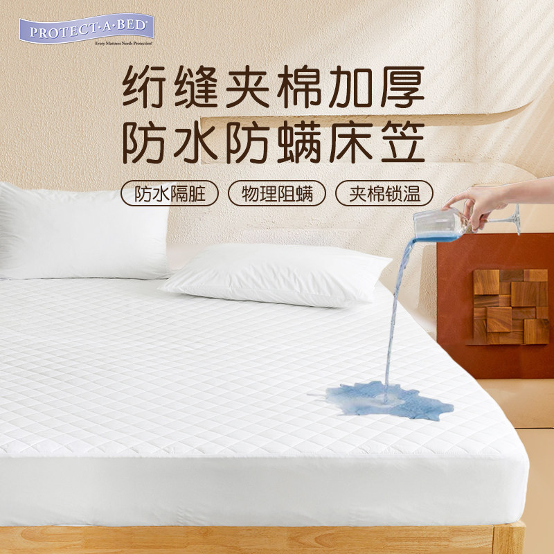 寝之堡衔缝夹棉加厚防水床笠隔尿防螨透气席梦思床垫保护罩可机洗