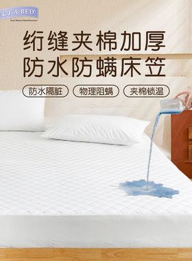 寝之堡衔缝夹棉加厚防水床笠隔尿防螨透气席梦思床垫保护罩可机洗
