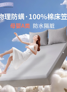 寝之堡床笠灰色防水防螨全棉纯棉床罩席梦思床垫保护罩床单床套罩