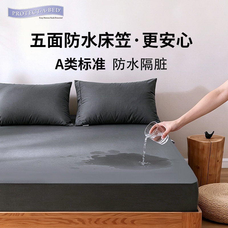 寝之堡A类五面防水阻螨床笠