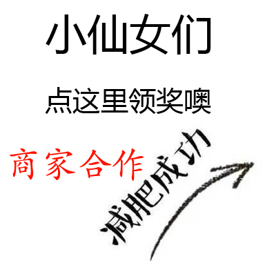¹ù´óЦ·ÛË¿Áì½±£¨É̼ҺÏ×÷£©