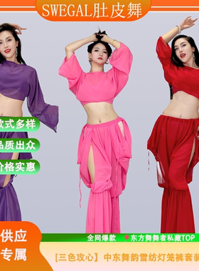 肚皮舞练功服雪纺灯笼裤套装