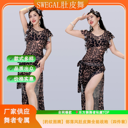 l肚皮舞服2025新款袍子