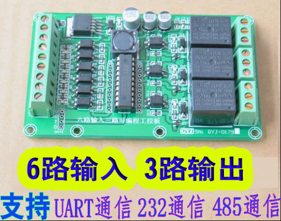 六路输入可编程工控国产plc