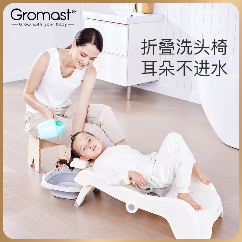 Gromast宝宝洗头椅儿童洗头躺椅