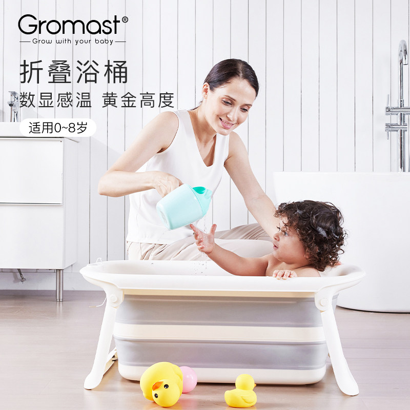 Gromast婴儿洗澡盆大号浴桶可折叠新生儿童用品小孩家用宝宝浴盆,婴童用品,浴盆/浴桶,淘宝优惠券,粉丝福利购,淘宝优惠卷