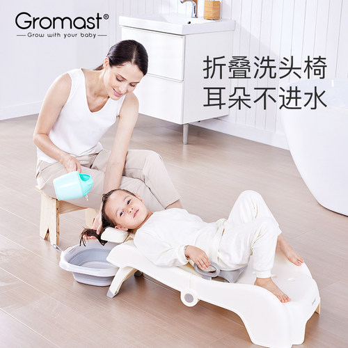 Gromast宝宝洗头椅儿童洗头躺椅