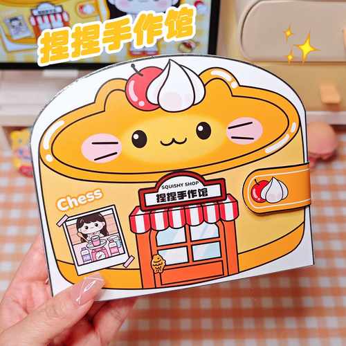 萌崽捏捏手作馆安静书diy材料包