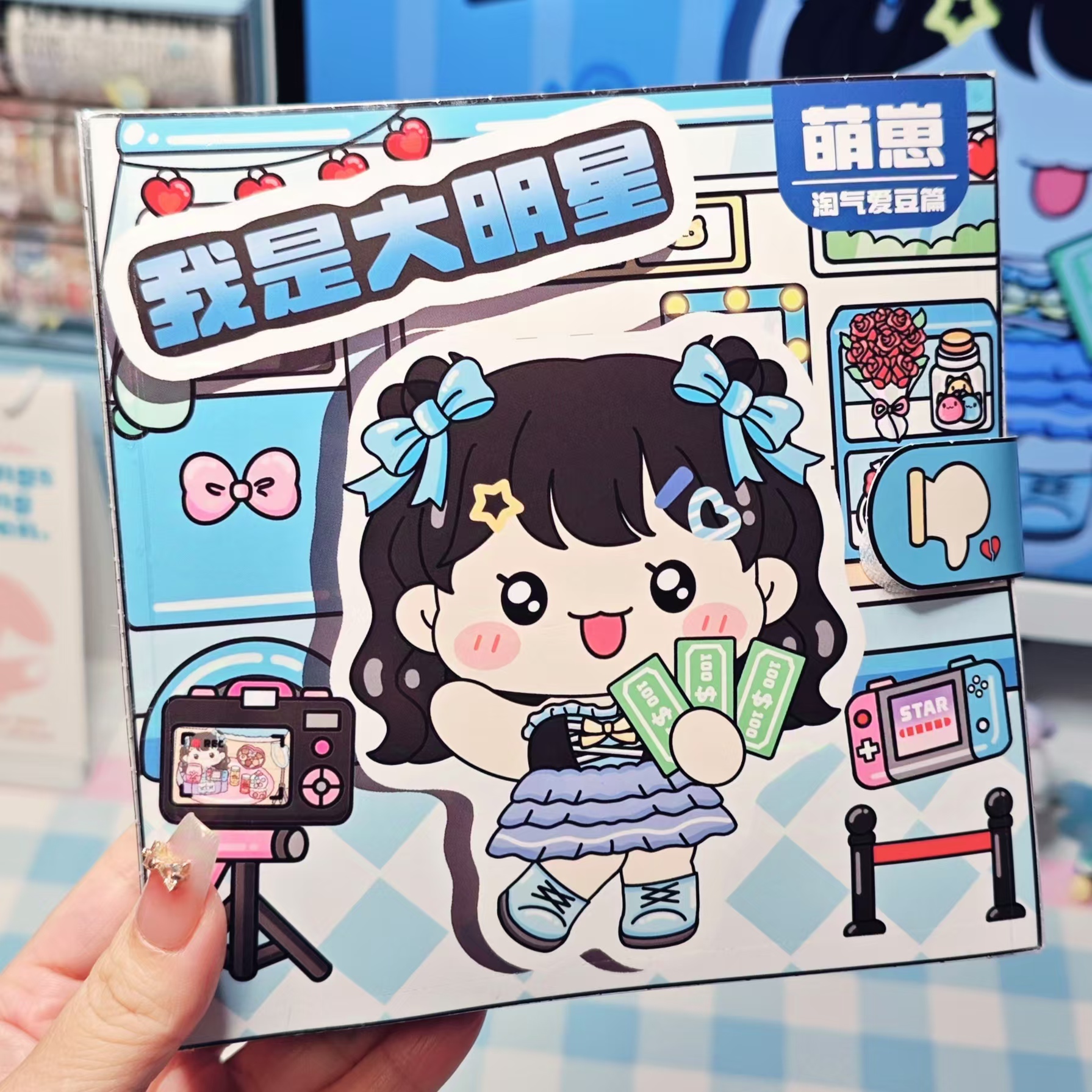 原创安静书萌崽迷你磁力安静书