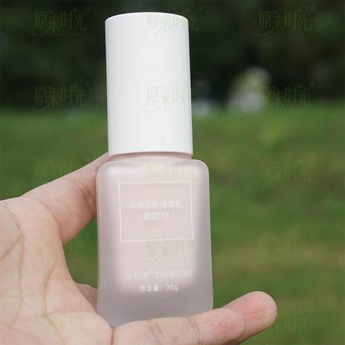 水光素颜霜妆前隔离乳35g 遮瑕修容粉底液分肌调色敏敏肌隔离乳