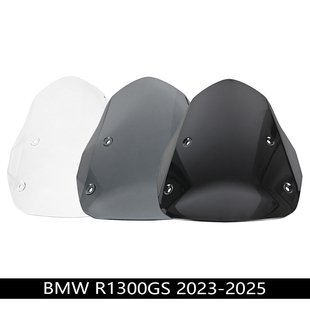 适用于 R1300GS ADV 23-25年 改装挡风玻璃 车头挡雨挡风镜 风挡