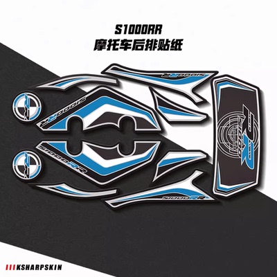 3D尾翼保护贴纸KSHARPSKIN