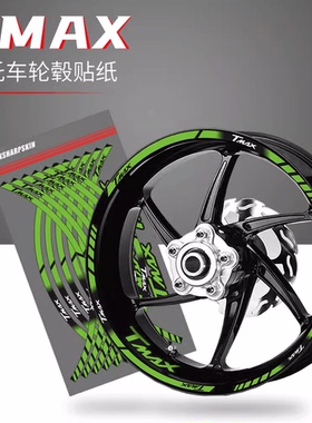 KSHARPSKIN 雅马哈 TMAX 反光轮圈贴纸 彩色轮毂贴 轮胎贴纸贴花