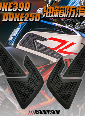 KTM DUKE390 duke250 18-25年 油箱贴 油箱防滑贴 侧保护贴加厚贴