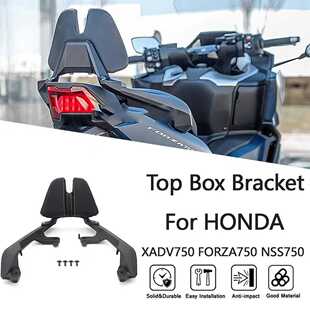 适用 XADV750 佛沙FORZA750 NSS750 21-25后尾架尾靠背货架后靠架