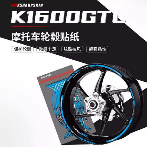 彩色KSHARPSKIN反光轮圈贴纸
