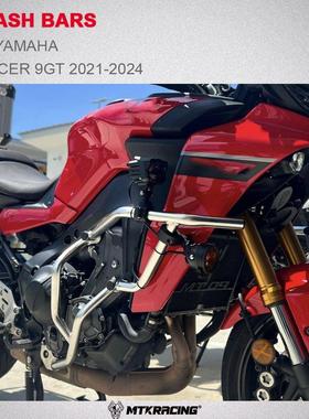 适用于 雅马哈 TRACER 9GT 21-25年 改装摩托车保护杠 车身防摔杠