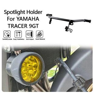 适用于 雅马哈 TRACER 9GT 21-24年 改装摩托车射灯支架 灯杆架子
