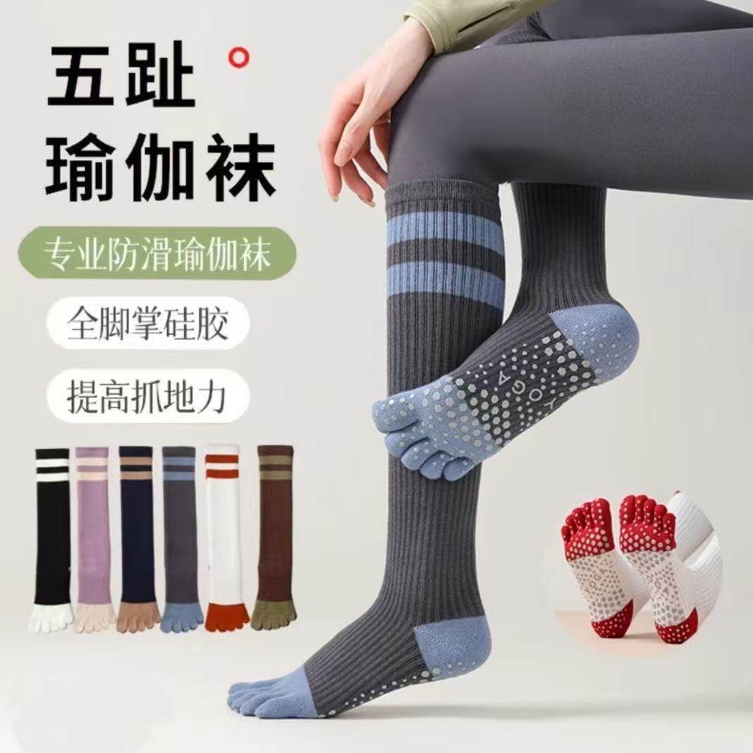 秋冬普拉提五指小腿袜子女棉质吸湿专业防滑瑜伽袜运动健身分趾袜,女士内衣/男士内衣/家居服,长筒袜,淘宝优惠券,粉丝福利购,淘宝优惠卷