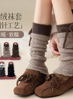 秋冬新品粗线毛绒袜套女保暖深棕色质感堆堆袜套韩系加厚腿袜