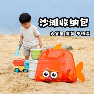 沙滩儿童玩具收纳袋装拖鞋可爱鱼形便携手提网兜游泳包海边沙滩包